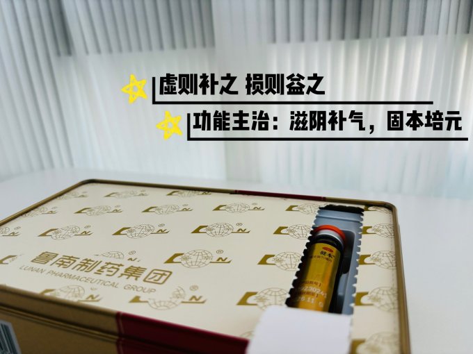 鲁南日常用药