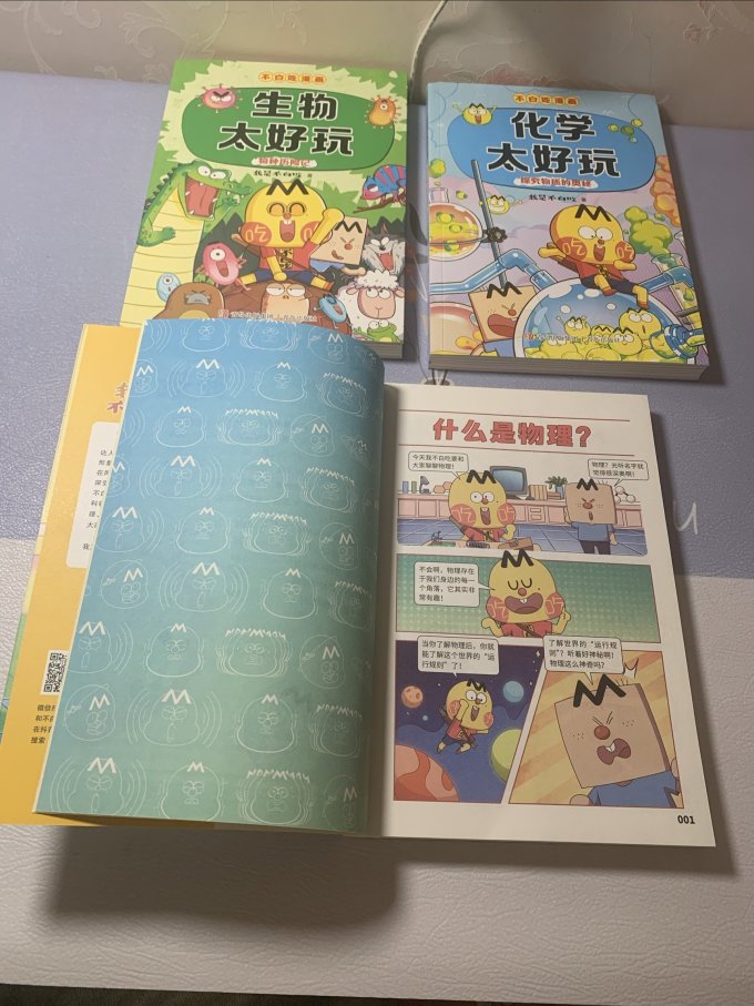 科普/百科