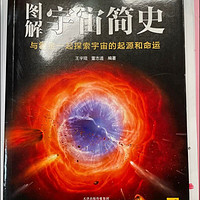 《宇宙简史》：如何测量我们与星星的距离？