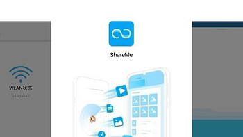 良心无广告软件推荐《Share Me apk》，一款免流量断点续传传输工具