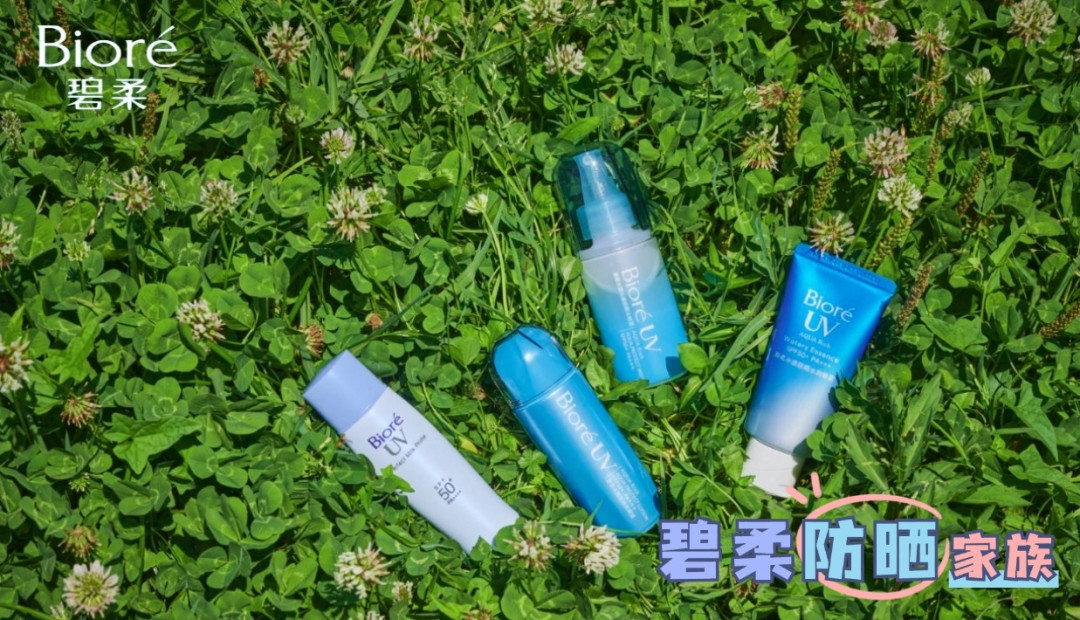 怎么晒都不黑？！开学季硬核防晒就选碧柔，建议学生党人手一支！