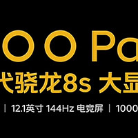 iQOO pad2 使用测评来啦