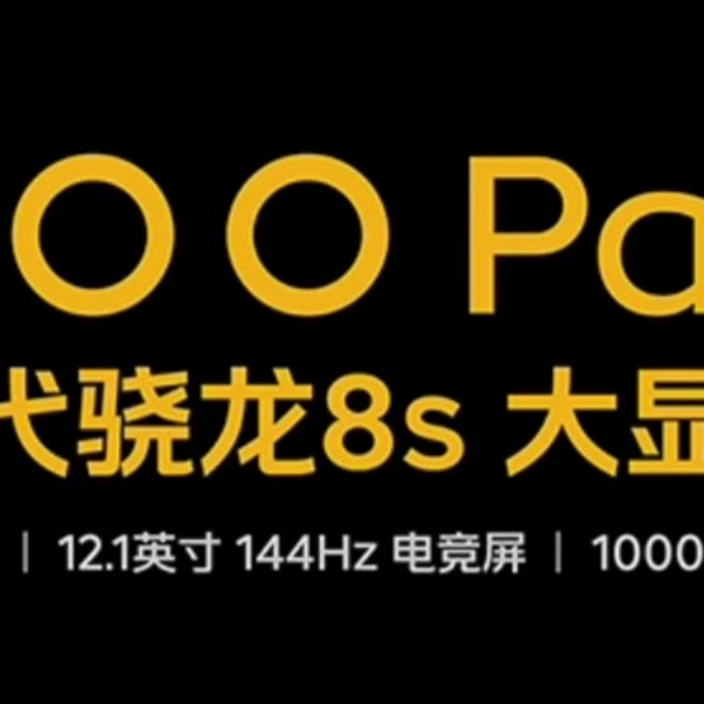 iQOO pad2 使用测评来啦