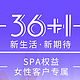 变动 | 中信36+1 SPA 权益回归，女性客户专属！附SPA场馆列表