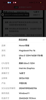 荣耀MagicBook Pro 16 AI轻薄高性能笔记本，让你爱不释手！