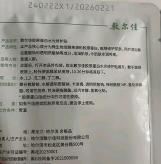 敏感肌用敷尔佳没毛病