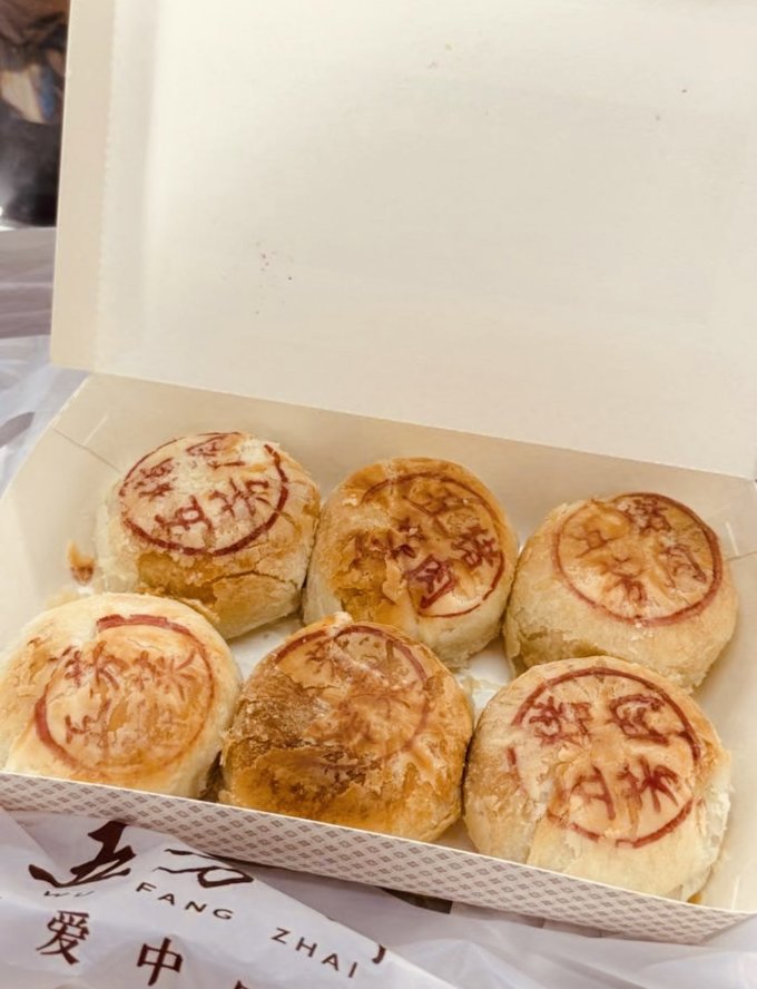 五芳斋月饼