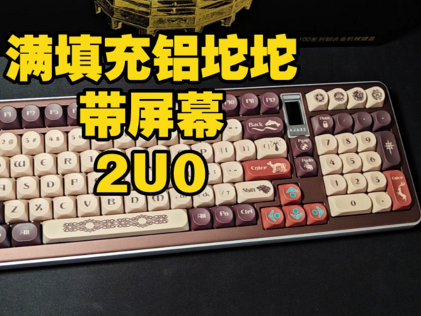 300-500档里铝坨坨满配：黑爵轻氪AC100，带屏幕、8000毫安电池、2U0