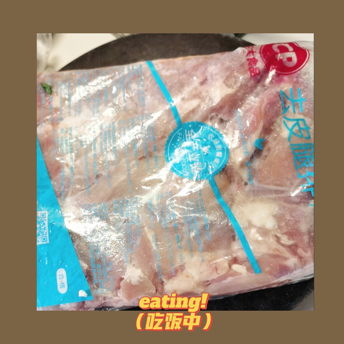 正大食品家禽类