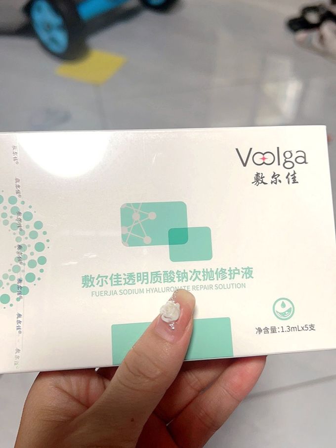 护肤精华