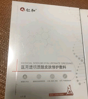 医美神器！透明质酸修护敷料，敏感肌救星？