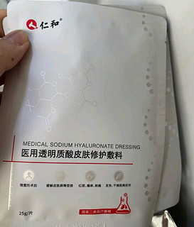 医美神器！透明质酸修护敷料，敏感肌救星？