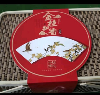 桂花斋月饼礼盒 中秋节送礼品团购五仁蛋黄豆沙流心广式月饼礼盒装740g	