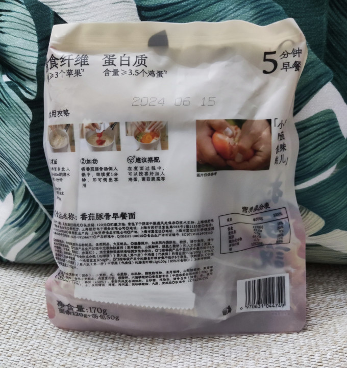 拉面说方便速食