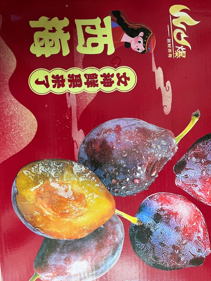 京鲜生其他水果