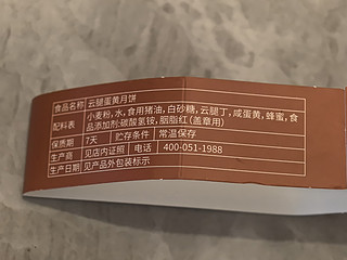 要问月饼哪家强，云腿蛋黄敢称皇（不接受反驳）