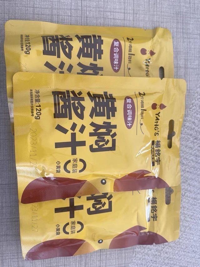轻轻松松实现黄焖鸡自由！ 