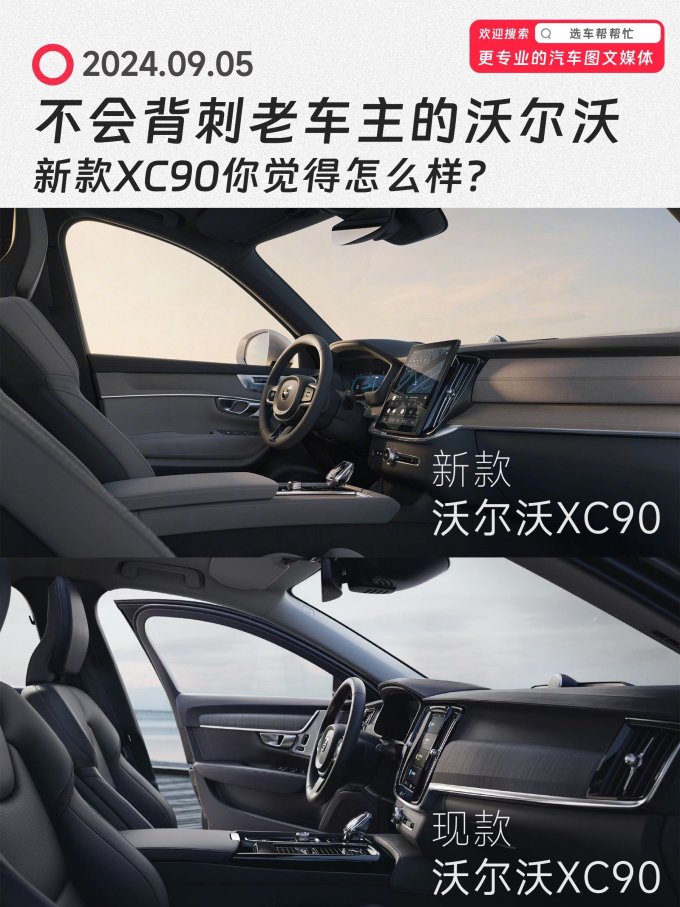 沃尔沃SUV