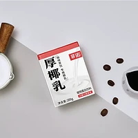 周知一品：为什么它能成为咖啡店强推的厚椰乳？这款产品它真的值得！