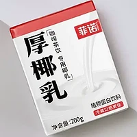 周知一品：为什么它能成为咖啡店强推的厚椰乳？这款产品它真的值得！