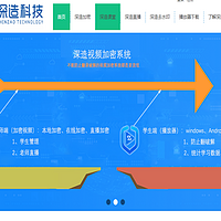 为什么现在更多的老师都在用深造加密？深造加密安全性真的很高吗？