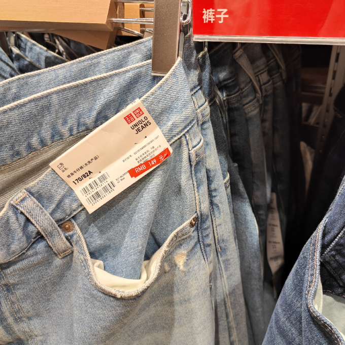 优衣库男士牛仔裤