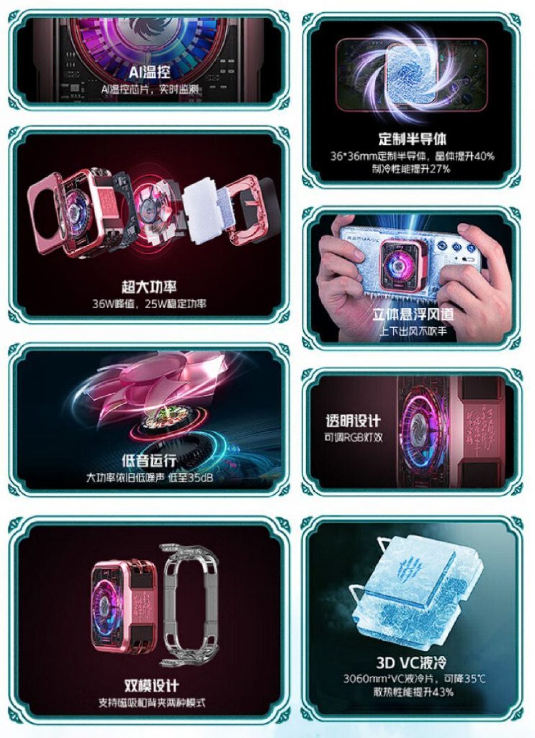 红魔发布《王者荣耀》公孙离/李白特别版手机散热背夹