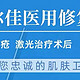 敷尔佳白膜敷料，祛痘印、补水修复皮肤神器！告别痘痕烦恼，重获光滑肌肤！