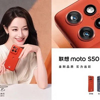 联想发布moto S50手机