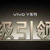 续航灭霸 钛强大 vivo Y300 Pro越级新品正式发布