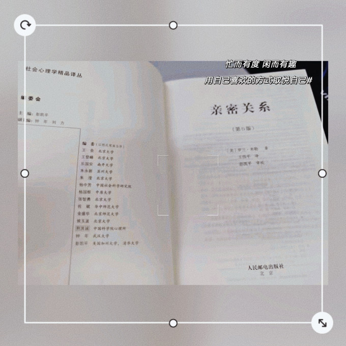 人民邮电出版社心理学