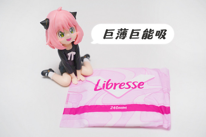 Libresse卫生巾