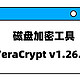 磁盘加密工具 | VeraCrypt v1.26.15 绿色版