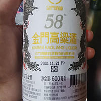 烈性十足的58度白金龙