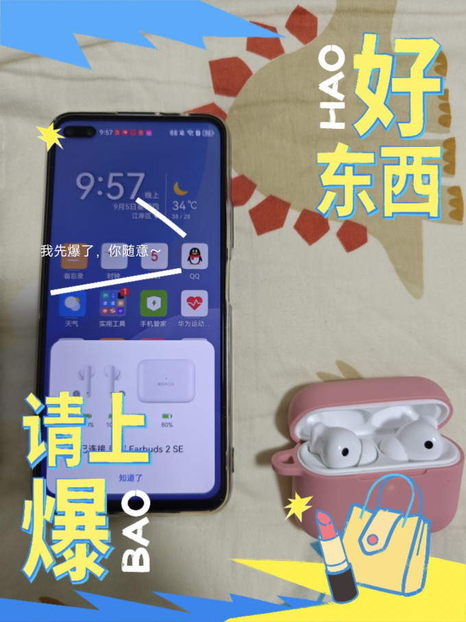 华为平板电脑