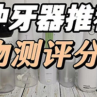 冲牙器哪个品牌好用？五款高质量单品测评分享