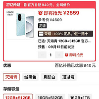 荣耀200Pro跌入谷底价，12GB+512GB降至2859元，第三代骁龙8s+5200mAh