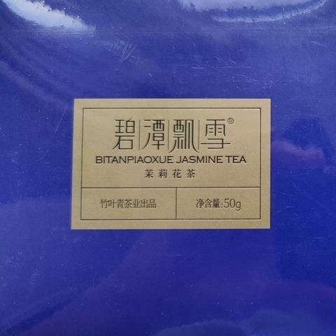 夏天还在喝奶茶冰饮料冰啤酒吗？换成茉莉花茶养养生吧。