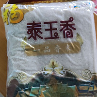 泰玉香 一品茉莉香米  10kg