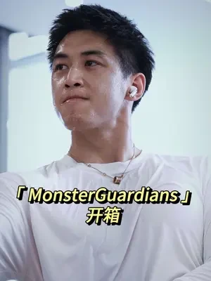 好看的身材搭配帅气的衣服才是王中王 #怪物守护者 #健身穿搭