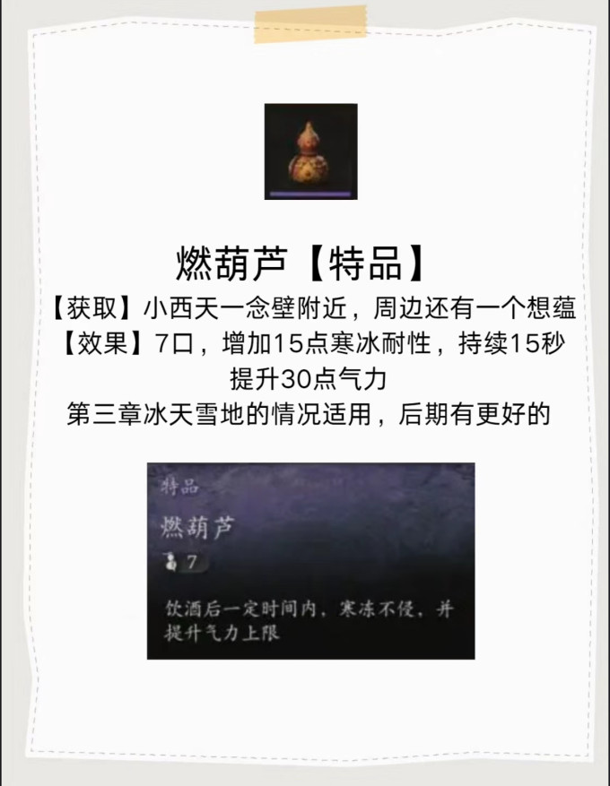 游戏科学电脑游戏