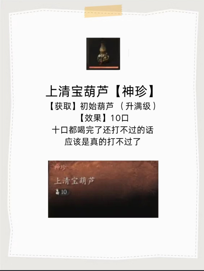 游戏科学电脑游戏