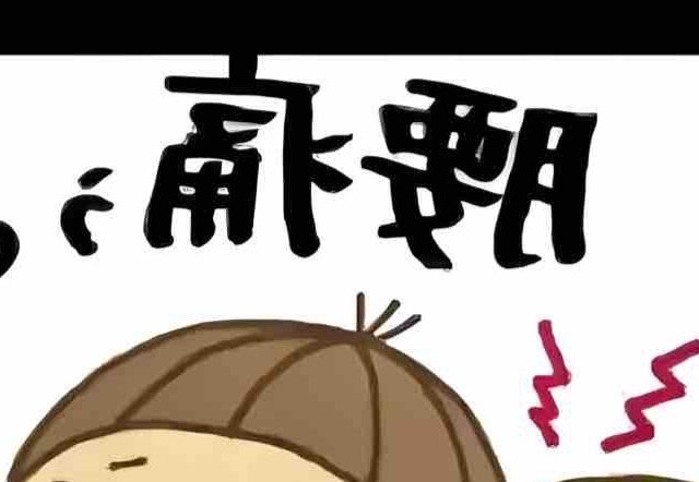 腰痛难忍❓❓❓用它试试