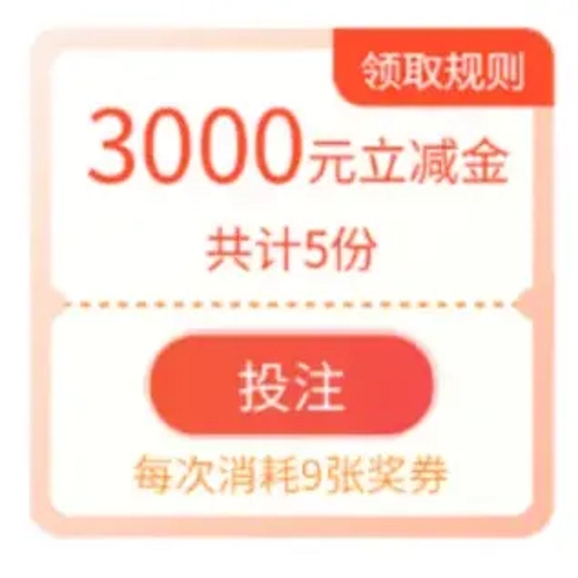 广发200！光大3000！今日必玩！