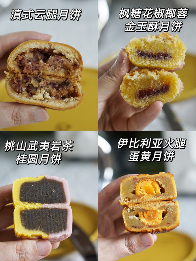 京东京造月饼