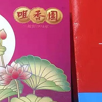 中秋佳节，解锁广式月饼的甜蜜密码qq