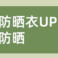 蕉下森林女童防晒衣儿童宝宝防晒服透气大童防紫外线薄款防晒外套