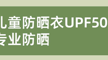 蕉下森林女童防晒衣儿童宝宝防晒服透气大童防紫外线薄款防晒外套