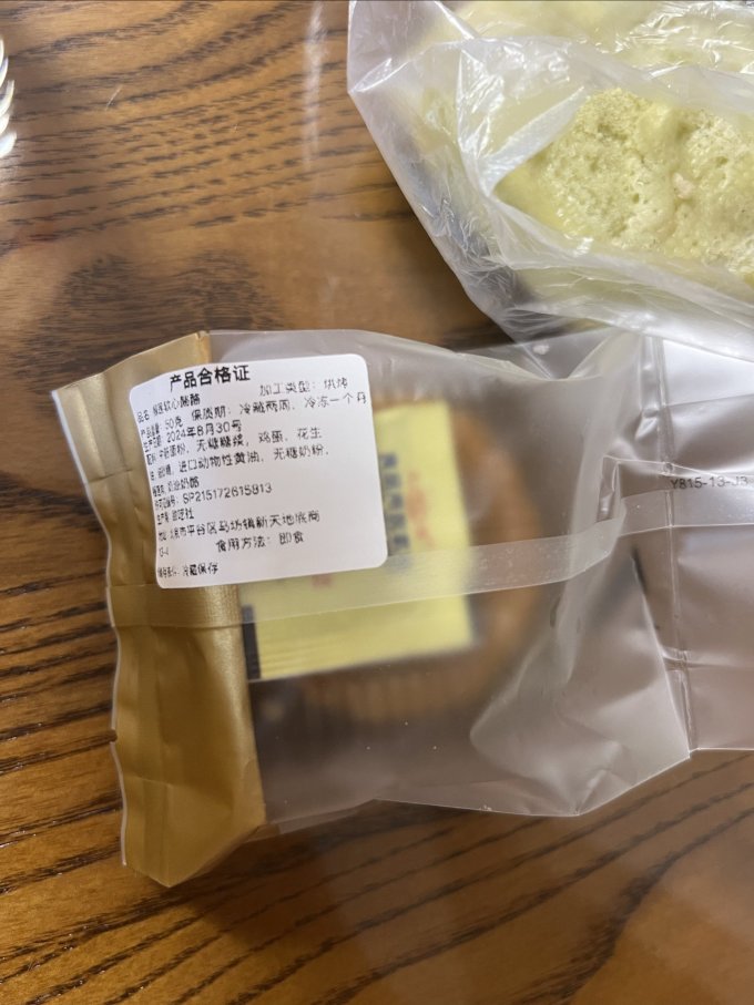 美心月饼