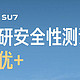 中保研2024年测评车型第一次结果公布，小米SU7安全性测试全项优+